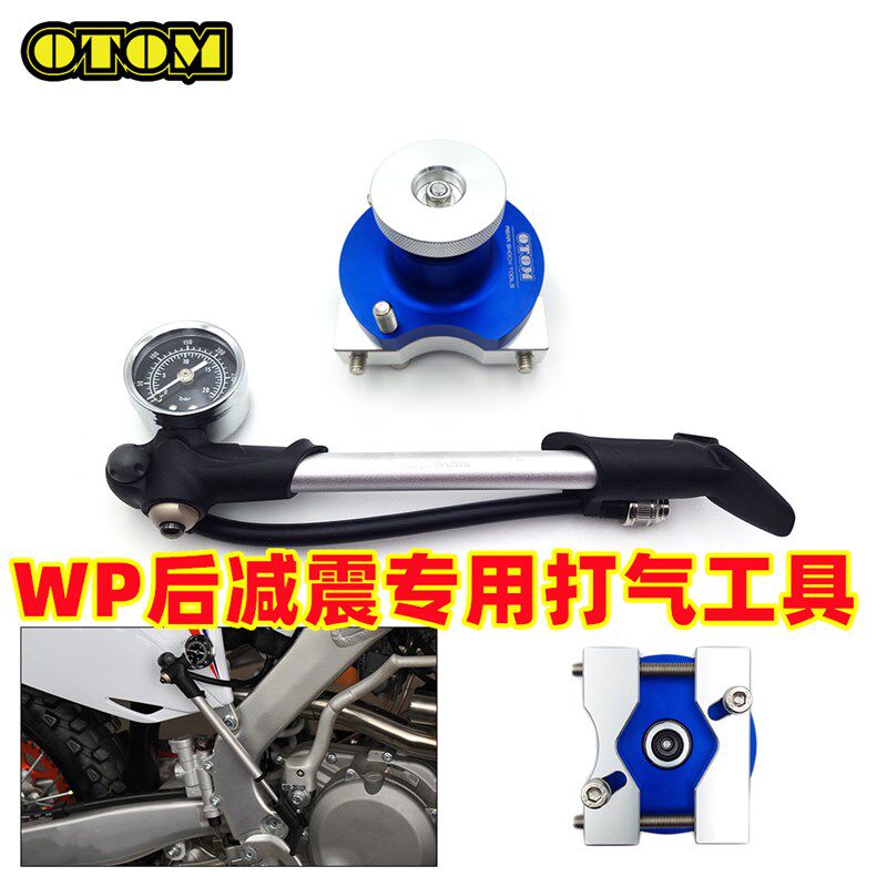 减打气工具后减氮气打气工具充气充氮工具摩车工具用