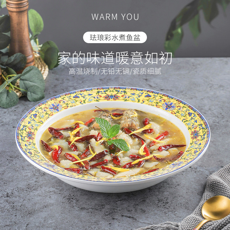 珐琅彩水煮鱼盆酸菜鱼大碗大号汤碗麻辣小龙虾酒店面碗