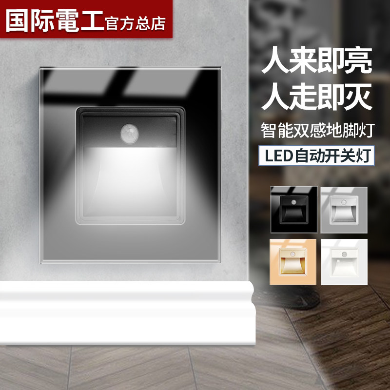 钢化体感应地脚灯智能型嵌入式过道走廊感应灯