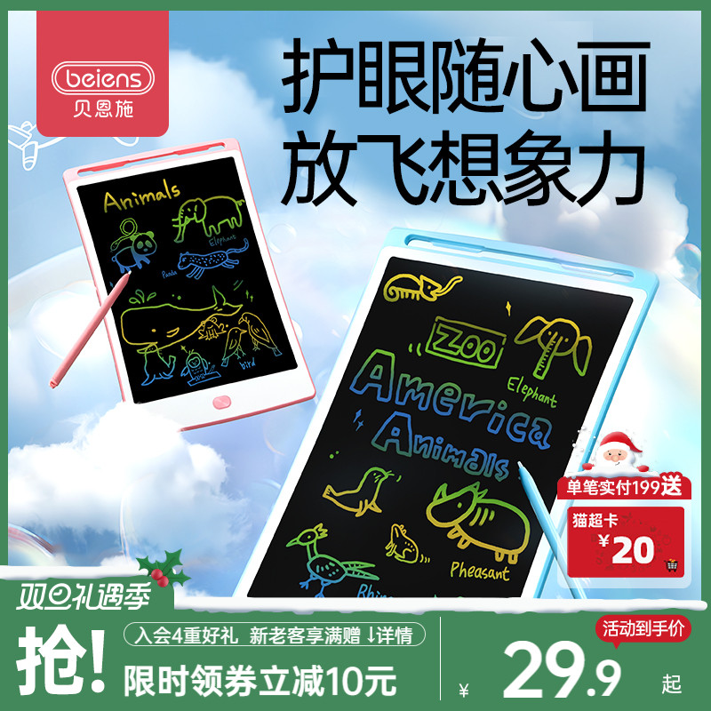 贝恩施儿童画板液晶手写板电子黑板宝宝擦写字板画画板