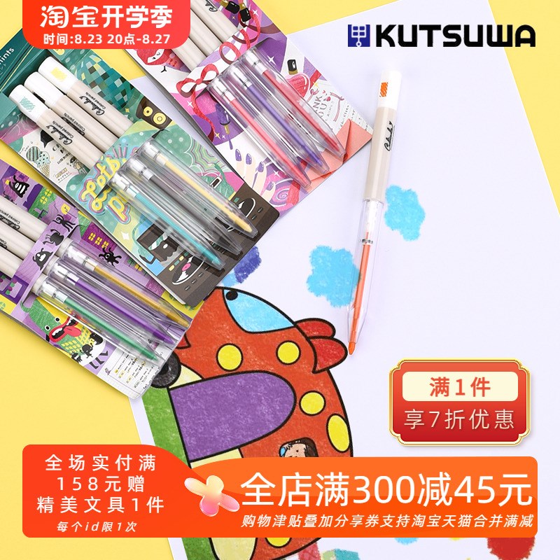 日蜡笔学生免削彩色装手绘涂色奖励文具创意礼品