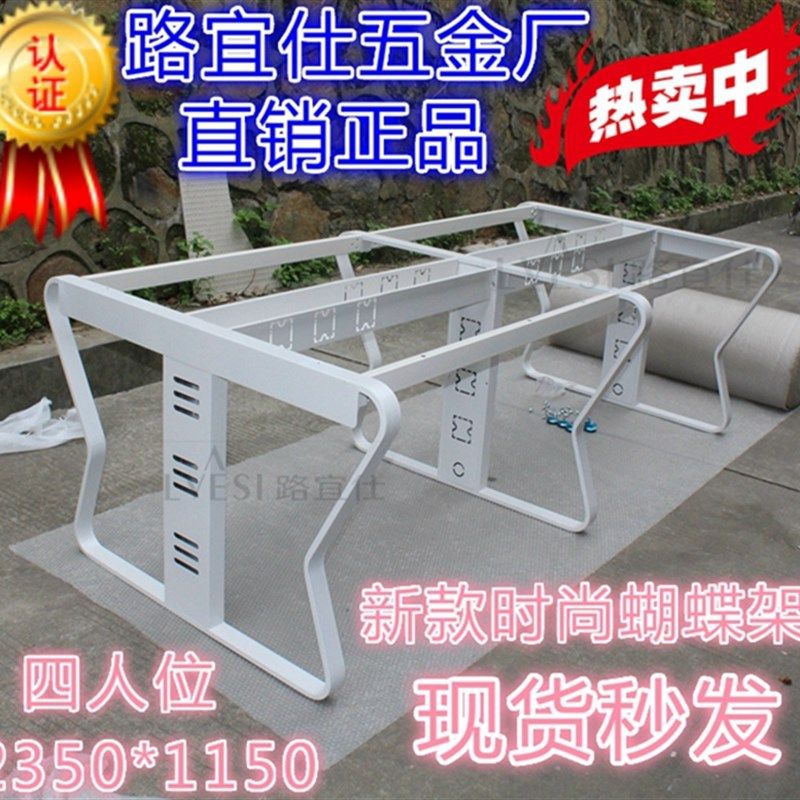 蝴蝶桌架金属会议桌架人位办公台架屏风卡位支架桌子脚架