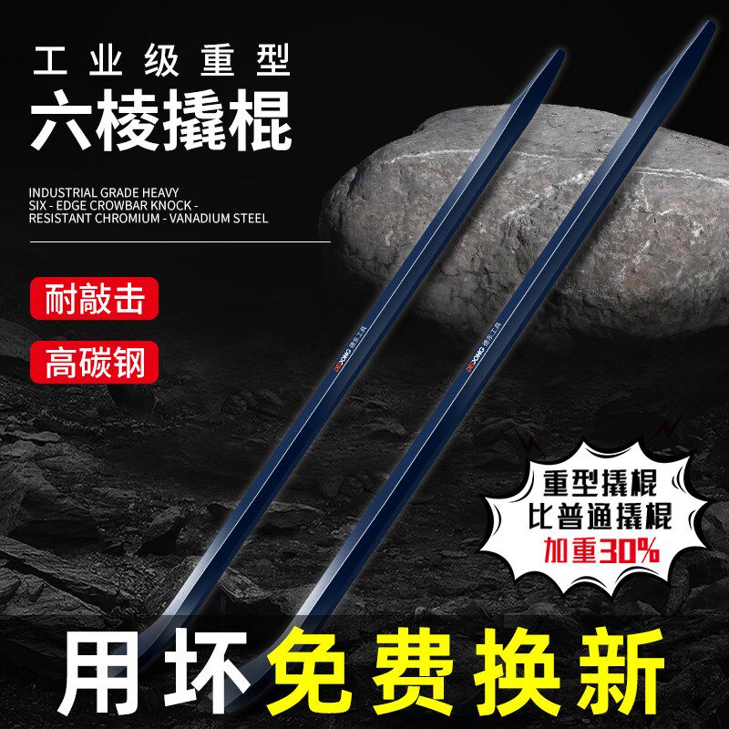 撬棍特种钢 钢钎撬棒工具扁头加粗撬杠加力杆
