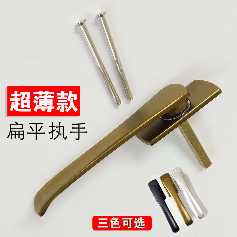 断桥铝合金平窗执手金刚纱一体超薄款把手外层窗户扁平拉手