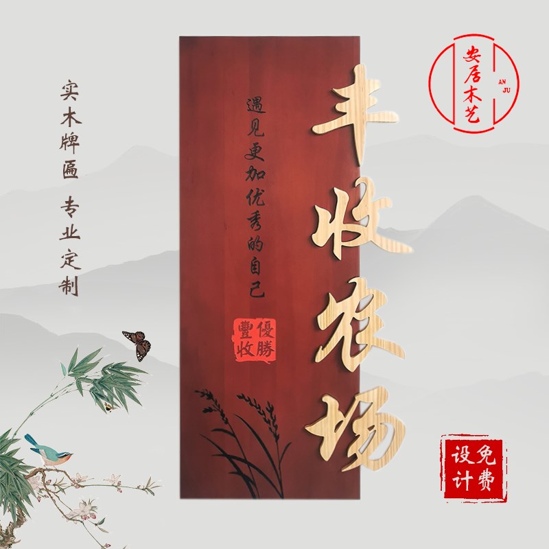创意木雕招牌业店铺门头木匾中堂对联刻字奖牌实木牌匾定制