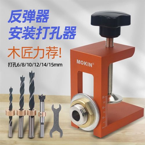 暗装器反弹孔器打孔器孔器木工层板打孔橱柜门回弹垂直定位
