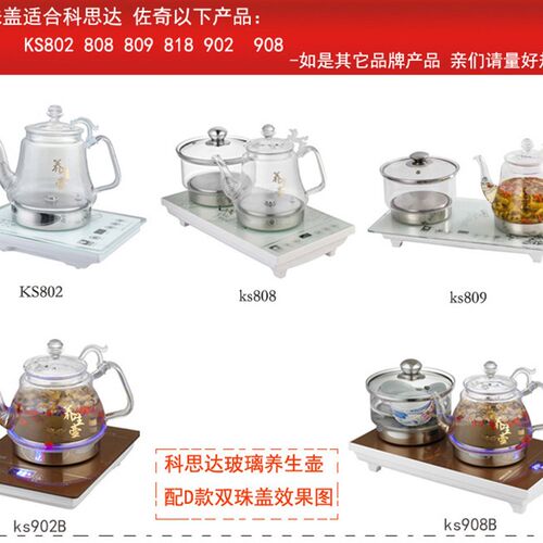 科思达佐奇29929玻璃养生壶盖子玻璃盖子