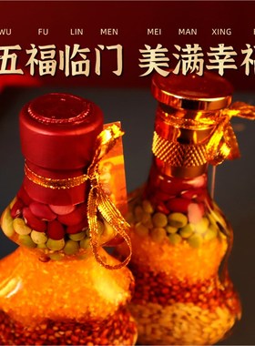 乔迁之喜装饰五谷丰登杂粮摆件新居布置用品乔迁礼品新房搬家仪式