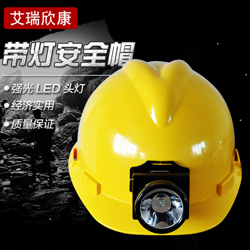 带灯安全帽防水矿灯工地帽带灯绑带型带灯强光充电头灯