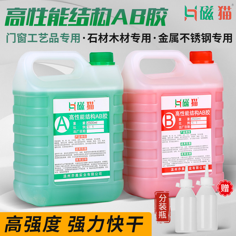 胶水环氧树脂强力大桶瓶装替代焊接防水丙烯酸粘金属铁木材石材工