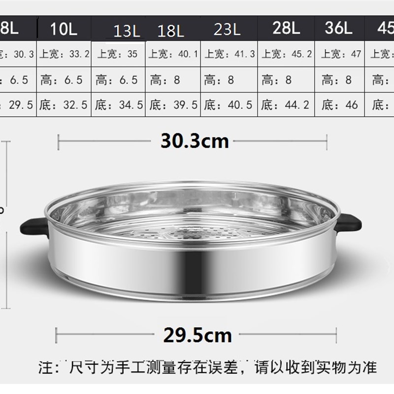 8-45L大容量电饭锅蒸笼不锈钢蒸格层蒸锅蒸层格蒸屉蒸架通用