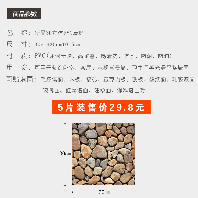 鹅卵石背景墙创意D立体墙自粘电视壁纸墙纸护墙装饰防水
