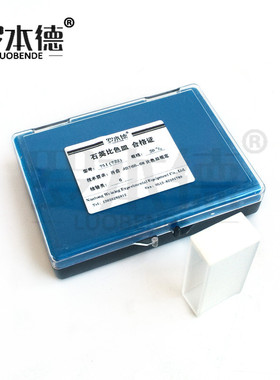 罗本德 石英比色皿75(722)5mmmm2mmmmmmmmmm 紫外石英比色皿 两面