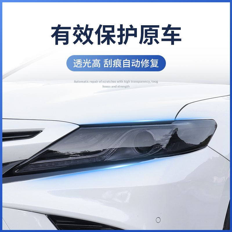 汽车熏黑灯膜TPU大灯浅黑高透光修复划痕改色光控变色后尾灯贴膜