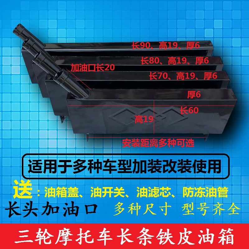 轮车摩车油箱改装加大助力车固定加装长条形油电两用油箱燃油