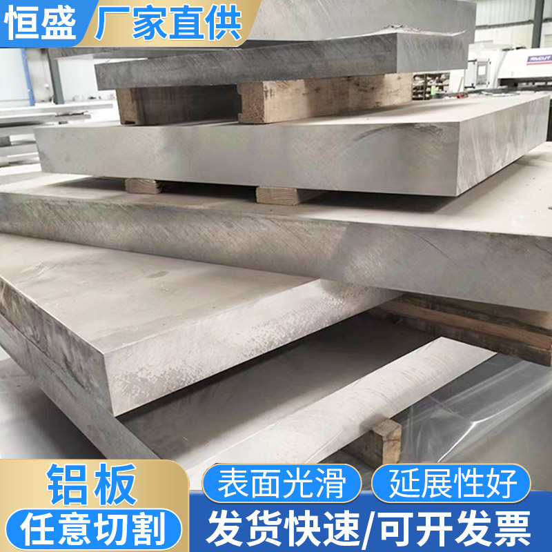 铝板加工铝条铝管铝块扁条厚铝合金板