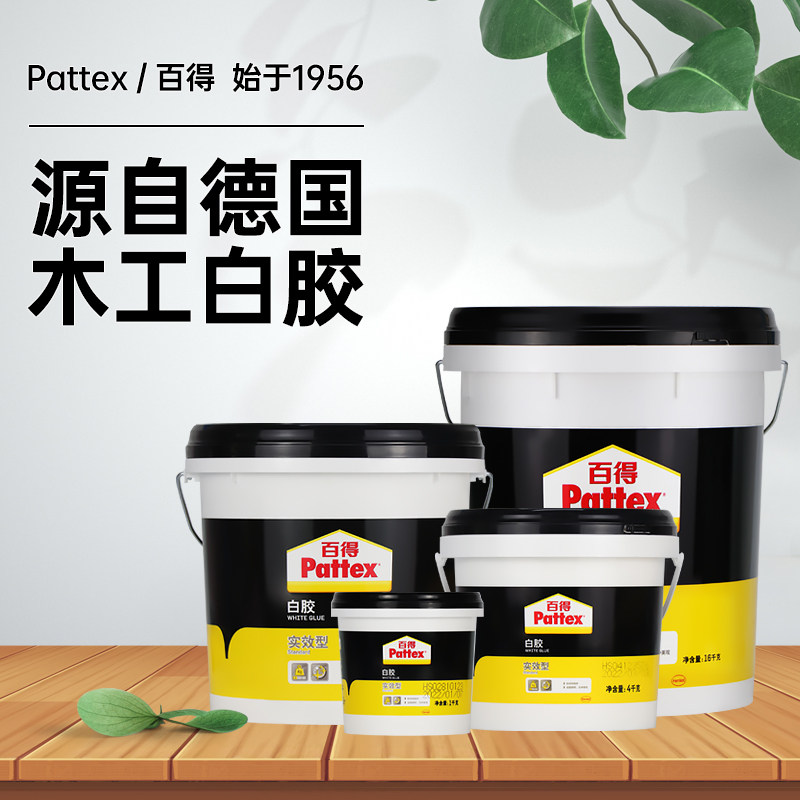 德国汉高百得白胶儿童di手工大桶装木工白乳胶美术用幼儿园专用白