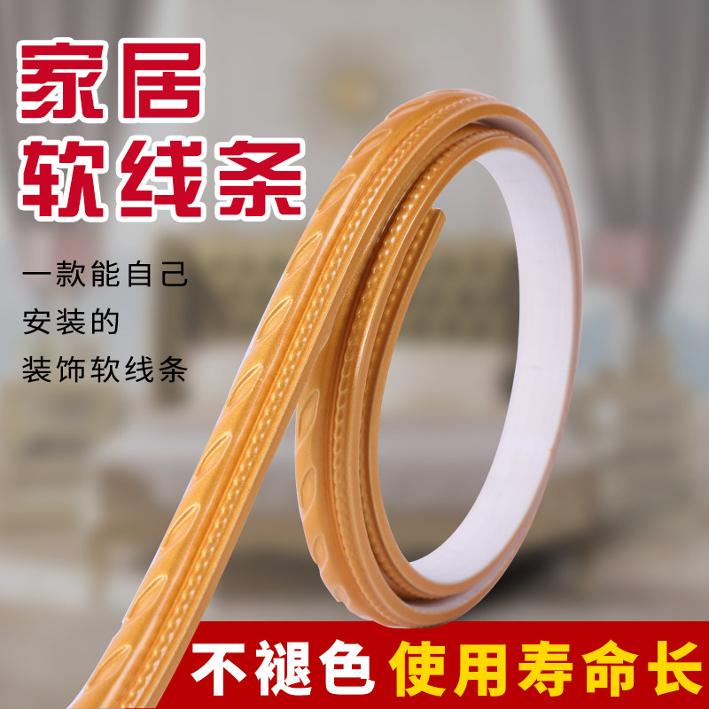 线条石线吊顶线美边线电视背景墙边框装饰条镜子边框自粘
