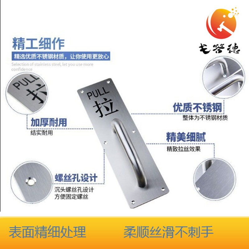不锈钢推拉手板指示牌商店门防火门拉手木门拉手推板只