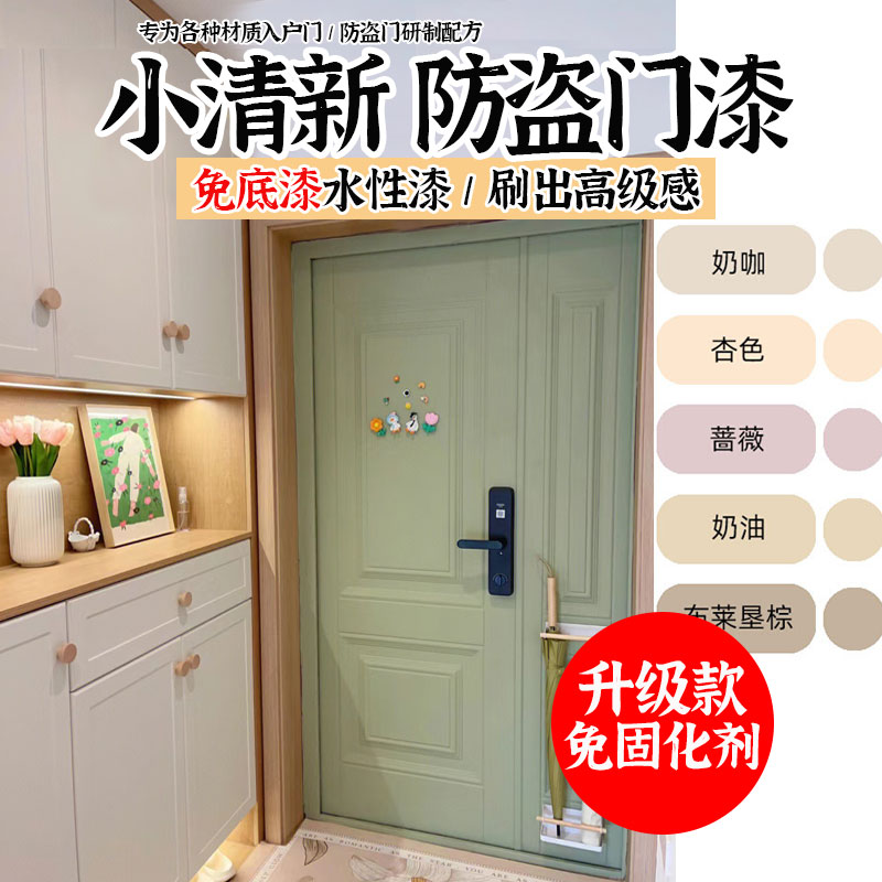 新风防盗门铁门大门旧门改色换色翻新自刷金属漆油漆