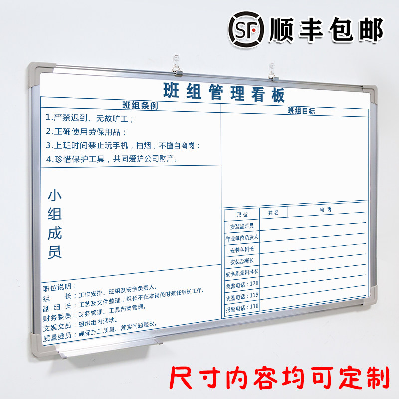 班组管理板白板内容铝合金边框写字板磁板工厂车间生产管理任务计