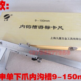 数显带表游标内沟槽卡尺 长爪内径卡尺 测内孔内钩槽
