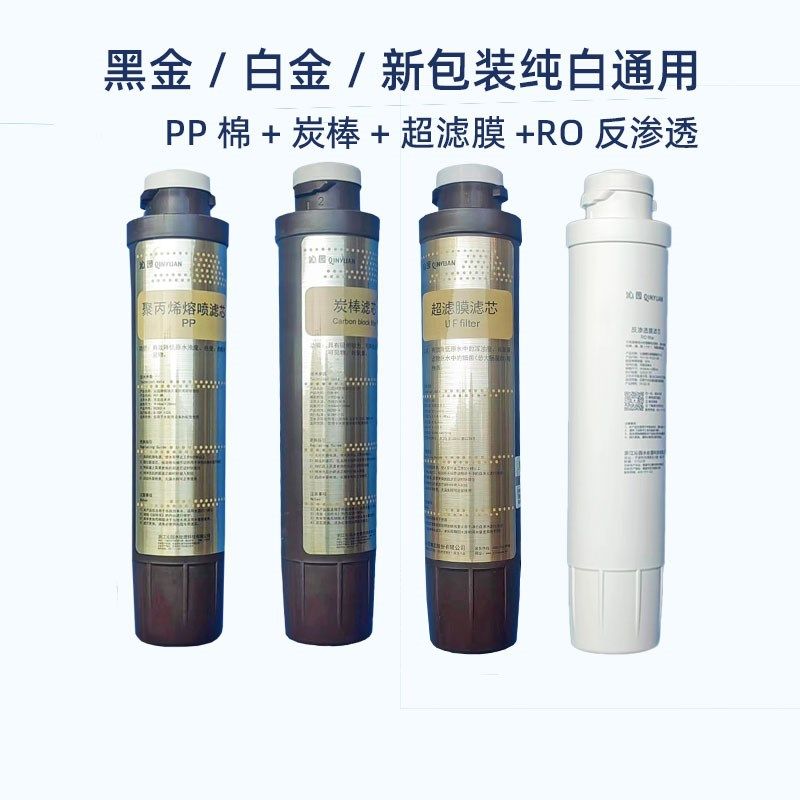 沁园饮水机芯jld55xzo净水器559 5599 59 5 95 55
