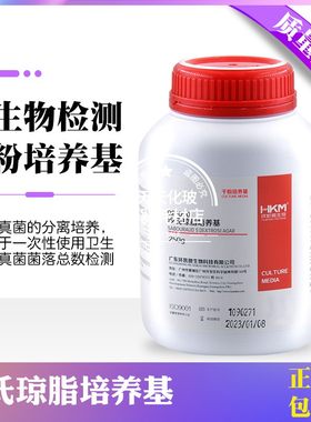 沙氏琼脂培养基 广东环凯微生物真菌分离菌落检测 干粉培养基