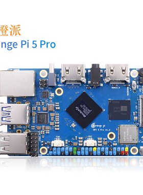 Ornge i 5 RO 香橙派发板 瑞芯微 RK T算力 核位
