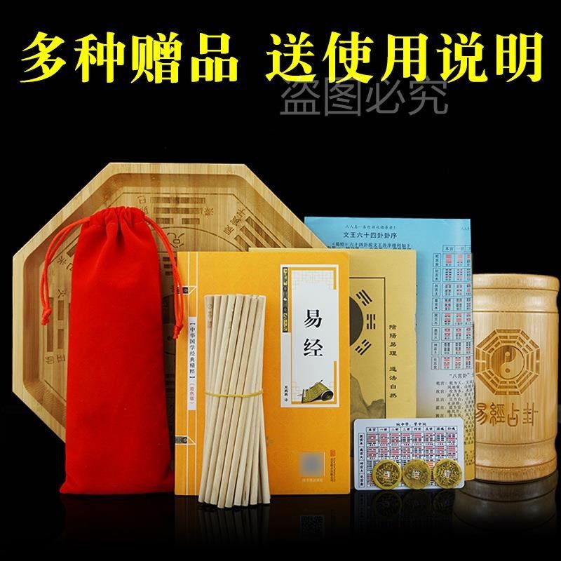 周易六十卦签卦签竹签摇卦筒面雕刻卦辞卦象易经工具一整