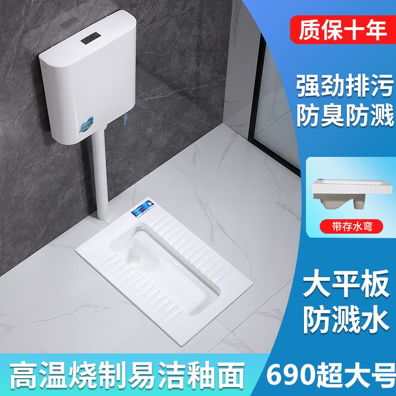 家用大平板商用便池陶瓷加长防臭蹲坑卫生间蹲厕带水箱装