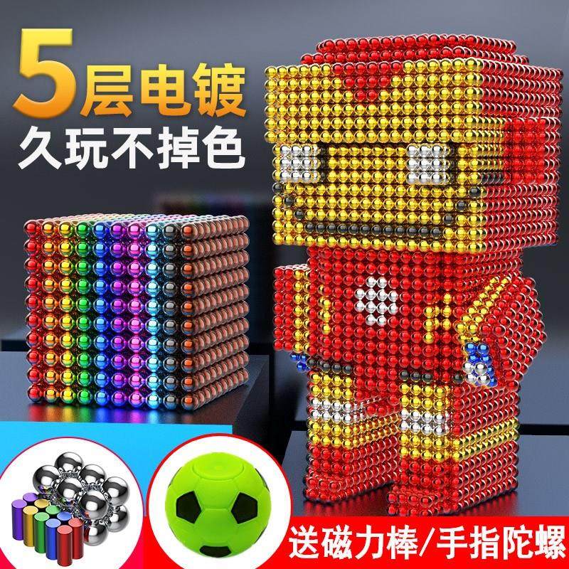 吸铁石巴球颗魔力珠磁力球磁力棒强力磁铁减压益智