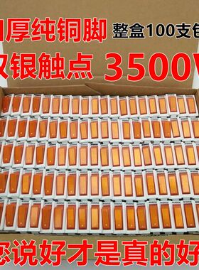 大功率电锅电炒锅关白色翘板船型按钮指示灯关