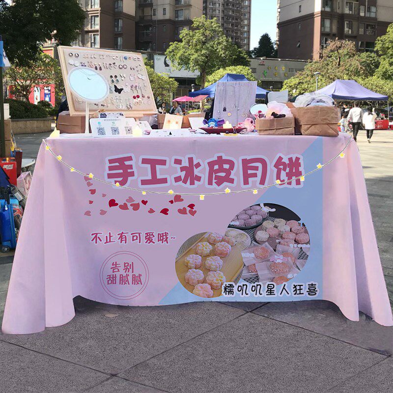 手工传统月饼街边集市中秋美食铺子摆摊广告桌布小推车招牌台布,居家布艺,桌布,淘宝优惠券,粉丝福利购,淘宝优惠卷