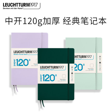 LEUHTTUM9德国灯塔笔记本子g加厚无酸纸记事本学生商务皮面本硬皮