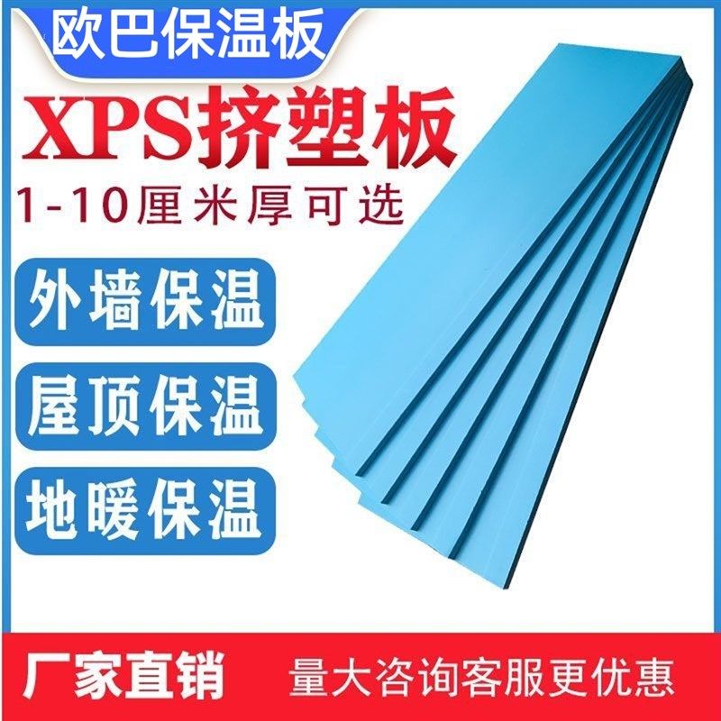 隔热板阻燃板级防火复合挤塑板泡沫板墙体外保温体系板岩