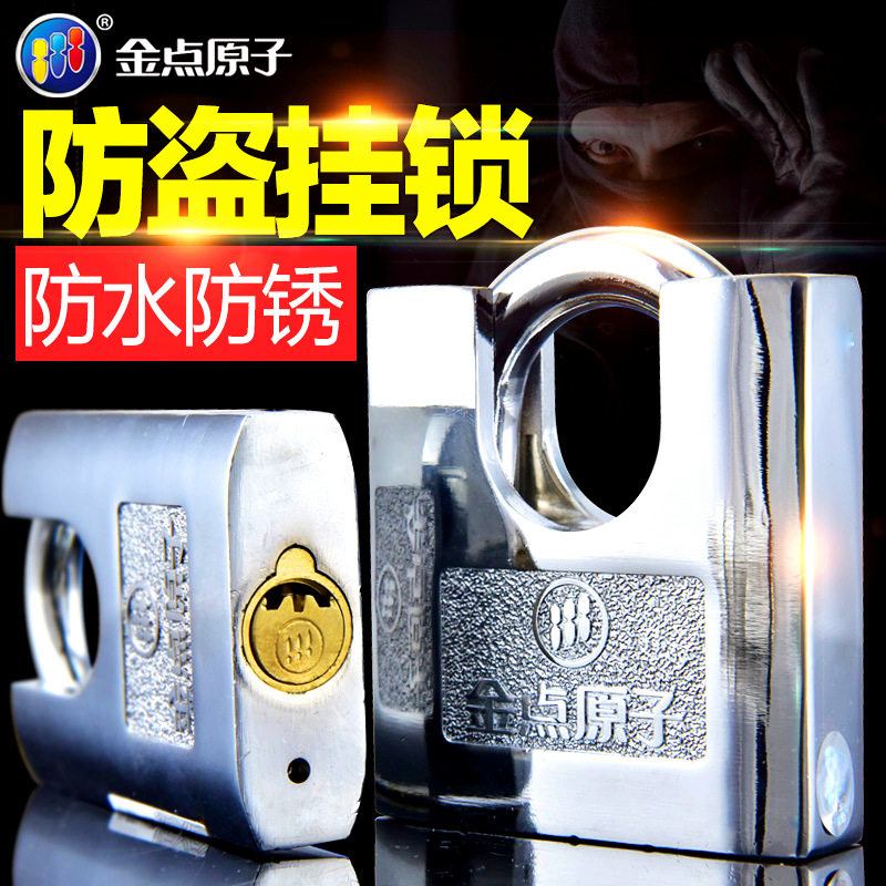 金点原子挂锁月牙仓库家用宿舍大门窗户防盗锁防水防锈锁头锁具
