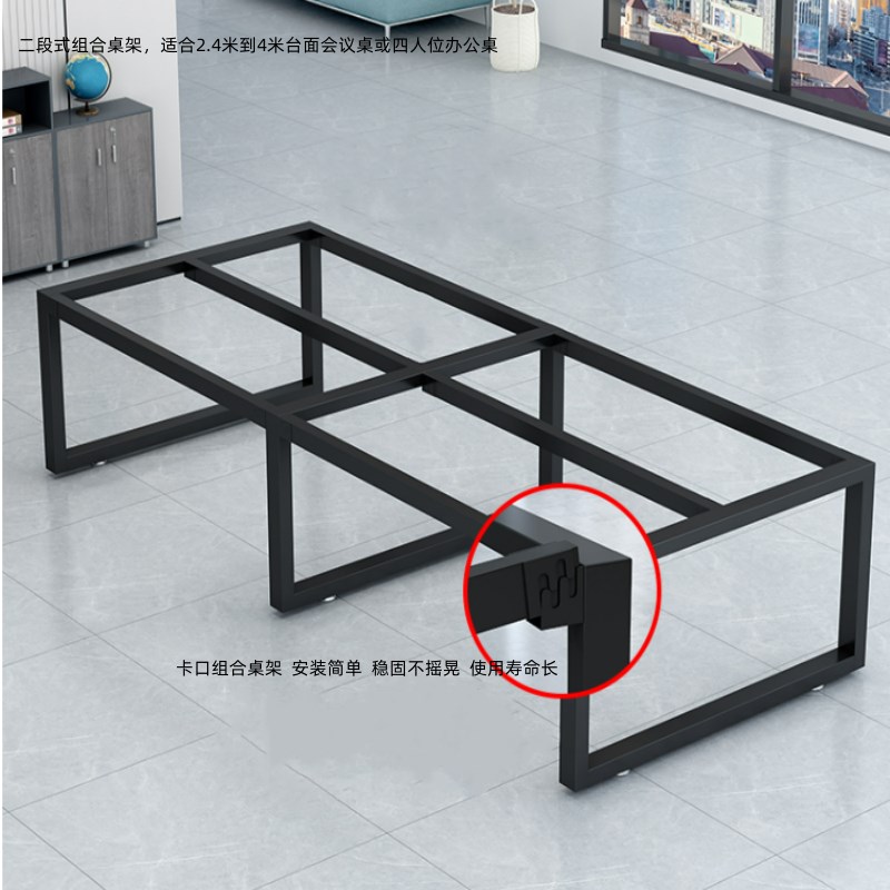 定制铁艺工作台桌腿支架四六人位办公工桌支架子大板长条会议桌脚
