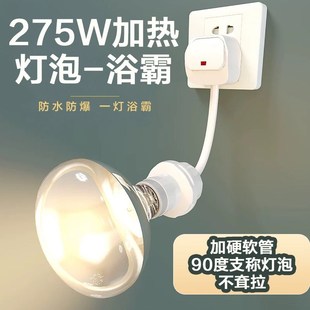 取暖万向灯座陶瓷灯头耐高温275W卫生间洗澡间用浴霸灯泡防水防爆