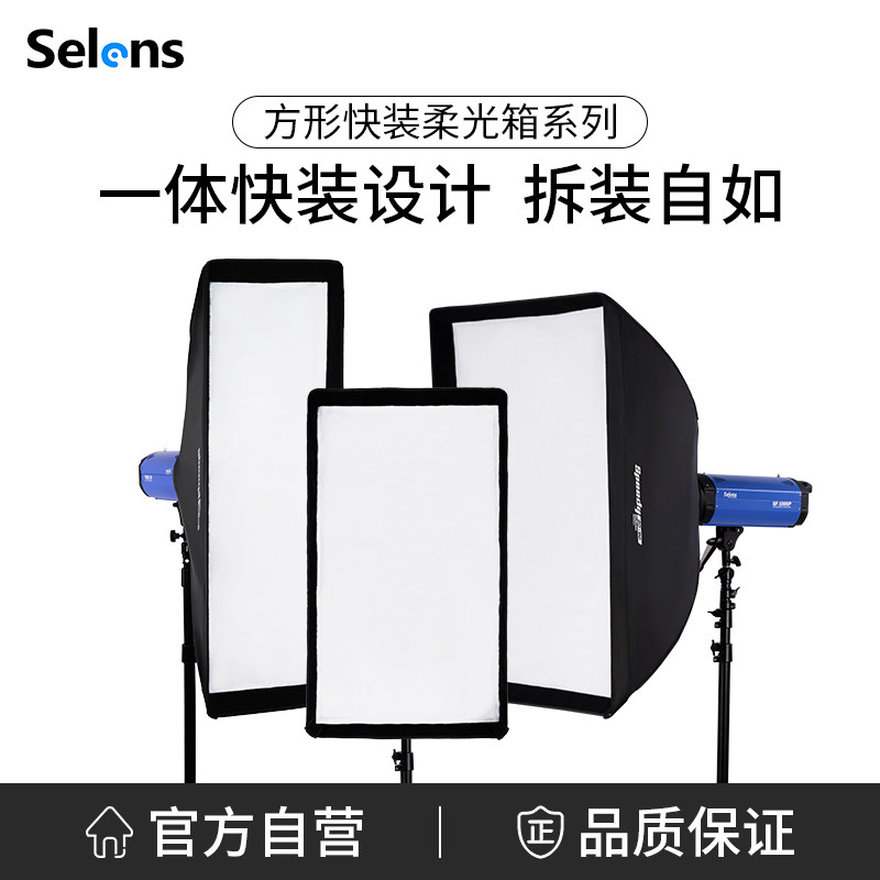 *长条形快装式柔光箱蜂巢格栅方形网格柔光罩摄影闪光灯携式补光