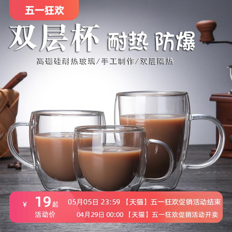 耐热层水杯 咖啡杯茶杯 带把茶杯果汁杯小号隔热