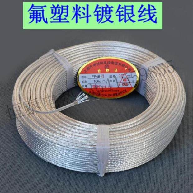 铁氟龙 镀银线 温线  耐火  阻燃 温电线 氟塑料电线电缆