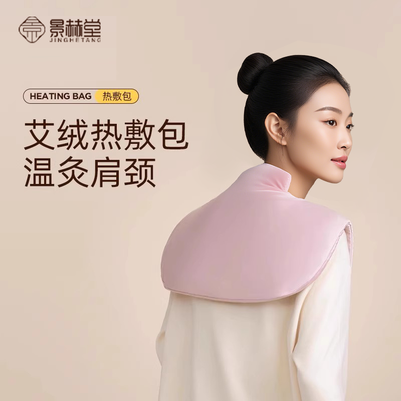 艾灸肩颈热敷包电加热
