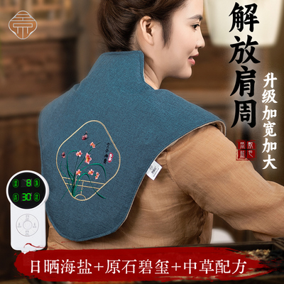 景赫堂肩颈海盐热敷电加热