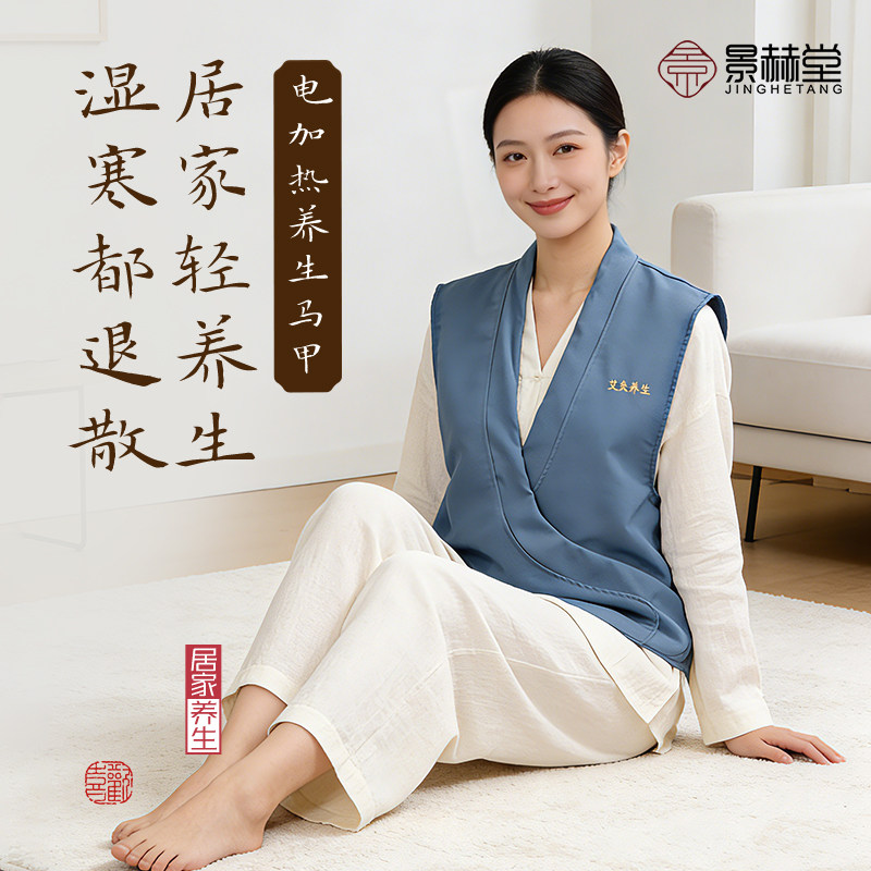艾灸马甲电加热艾草叶包热敷腹部肚子艾绒背部肩颈全身通用理疗袋