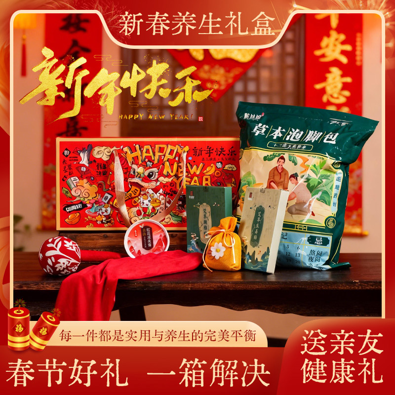 端午节高端艾绒热敷护具礼包