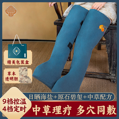 药盐长靴景赫堂艾灸热敷护膝护腿