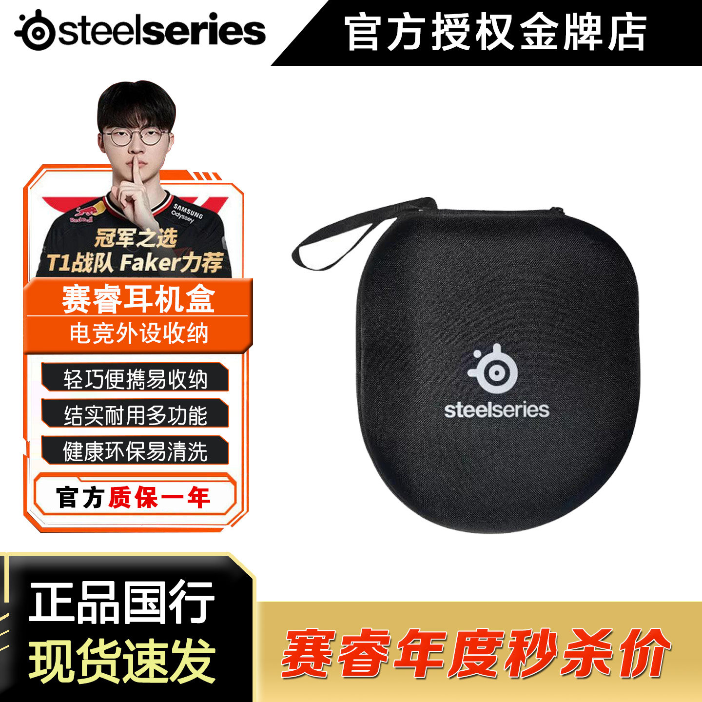 Steelseries/赛睿电竞游戏外设收纳包耳机包耳机保护盒novaproWireless  nova5 7系列