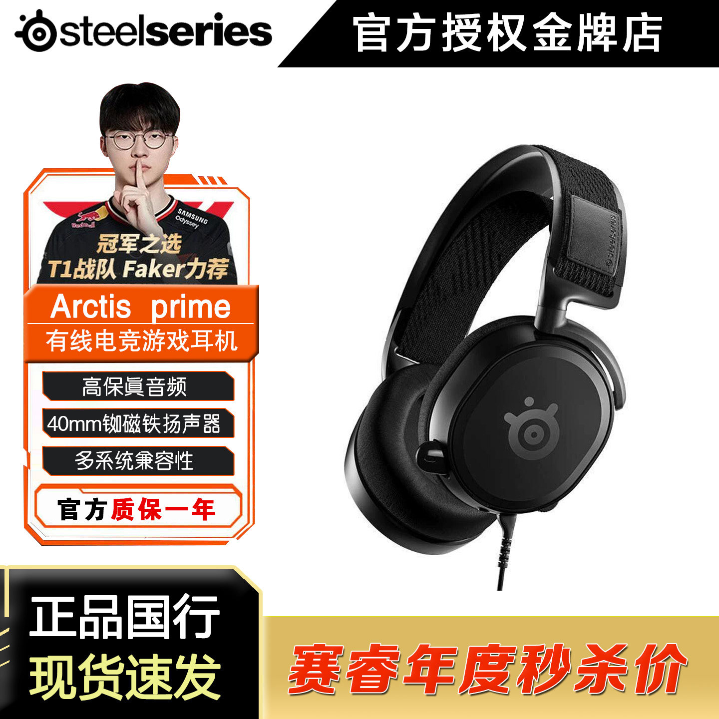 SteelSeries赛睿Arctis Prime寒冰有线降噪电竞头戴耳机电脑耳麦