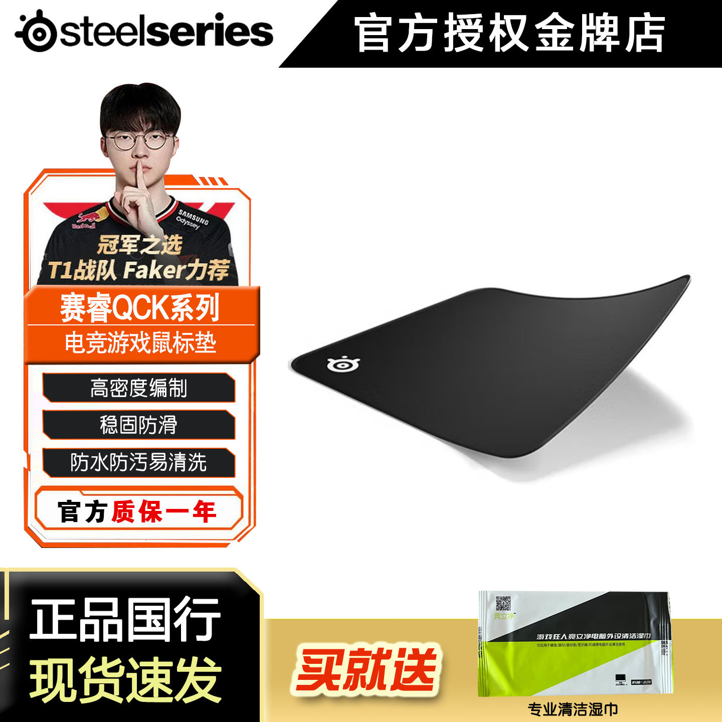 steelseries赛睿游戏专业鼠标垫qck heavy L系列顺滑细面锁边加厚